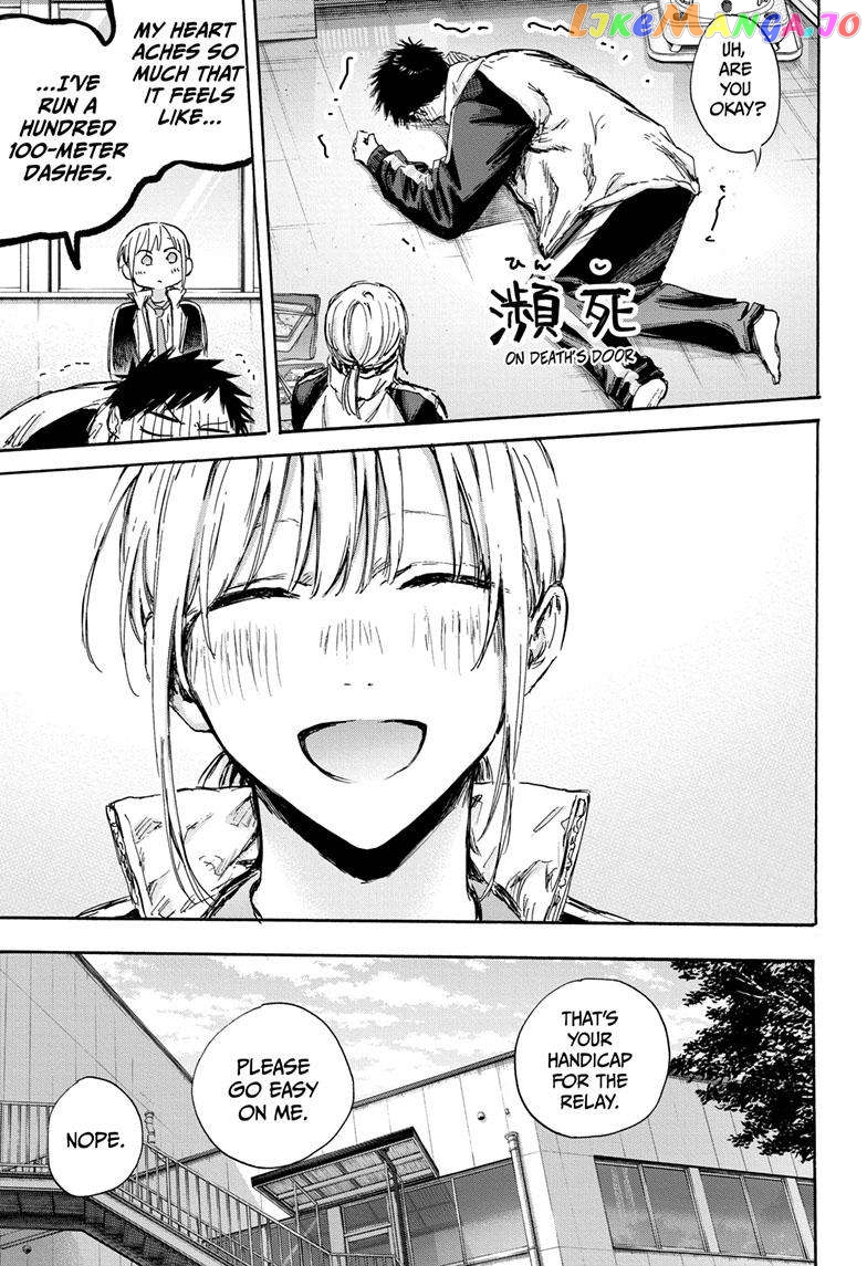 Blue Box, Chapter 126 image 13